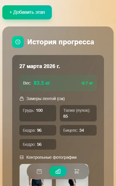 Форма Добавить этап и Лента событий в Platfit