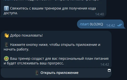 Скриншот интерфейса: Экосистема Telegram Web App для клиента в боте Platfit