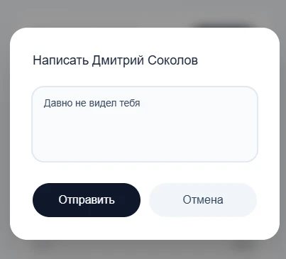 Интерфейс CRM и Светофор активности